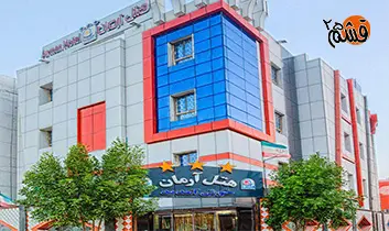 قشم25 - هتل آرمان درگهان